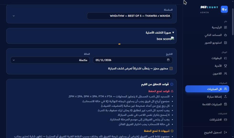 Match editor with the original box-score image, Prime toggle and validation rules