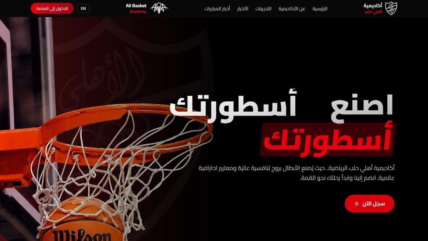 Public home page with the hero, latest news and match results
